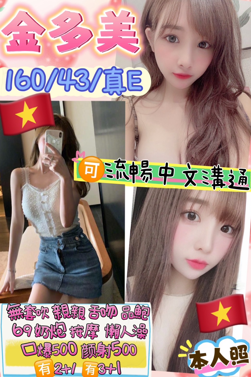 大溪區定點茶/外送茶 妮娜 169/60/23/38D